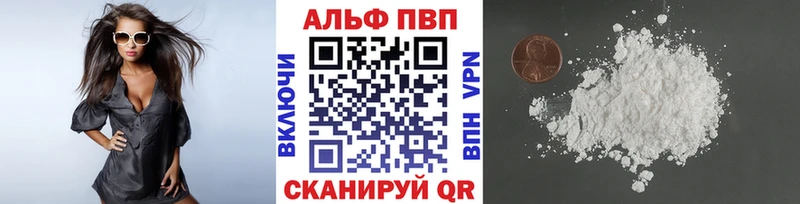 Alpha PVP мука  сколько стоит  Светлоград 