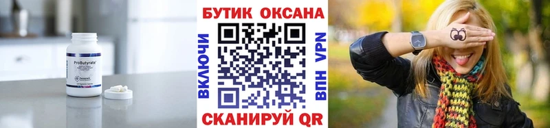 БУТИРАТ BDO 33%  Светлоград 