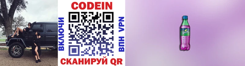 mega зеркало Светлоград маркетплейс состав Кодеиновый сироп Lean напиток Lean (лин)