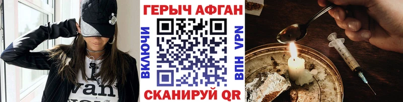 гидра сайт Светлоград ГЕРОИН герыч