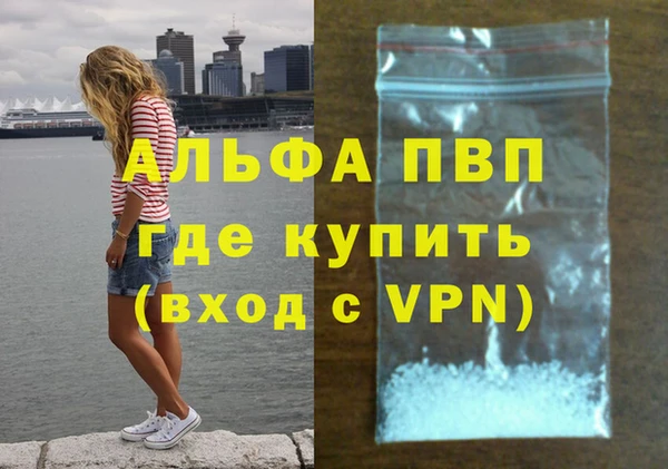 ALPHA PVP Армянск