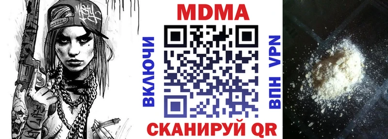 мориарти какой сайт  где найти наркотики  Светлоград  МДМА молли 