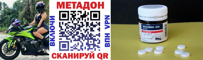 наркота  hydra ССЫЛКА  Метадон мёд  Светлоград 